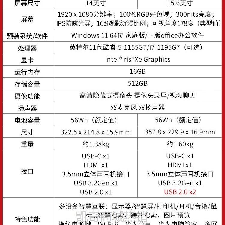 【首单399】华/为MateBook D14/D15/D16 酷睿 笔记本电脑办公全面屏商务适用