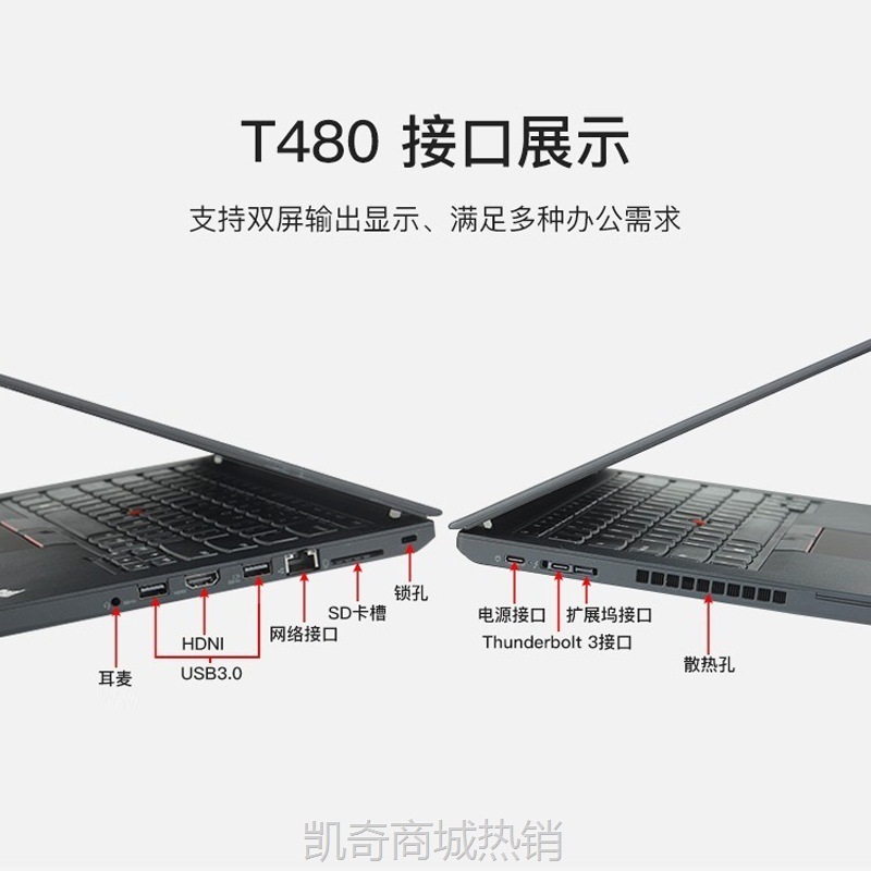 【首单399】T480酷睿14寸8代商务笔记本电脑T系列跨境批发