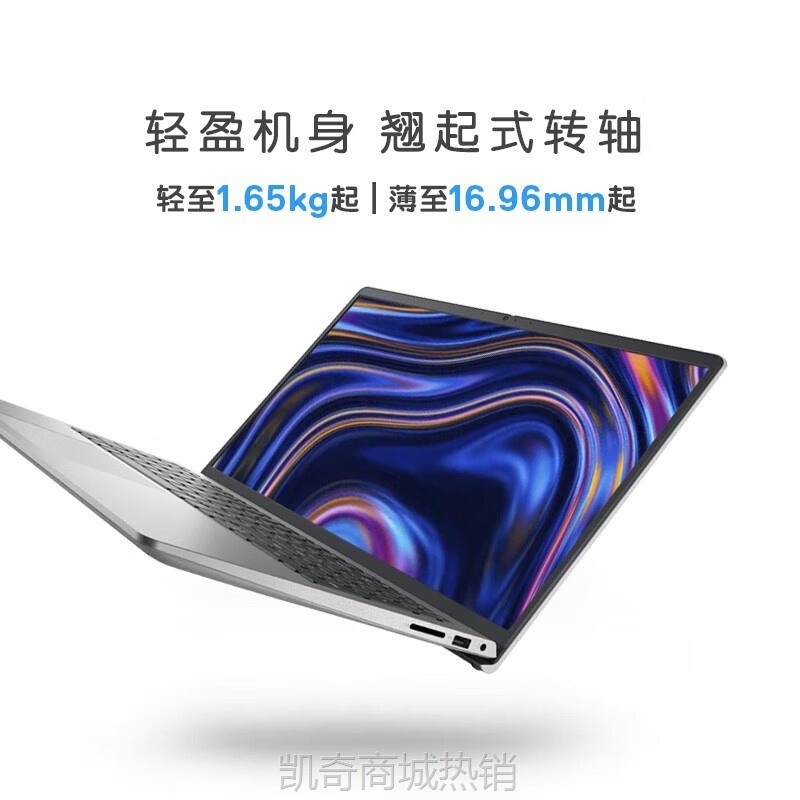 【首单399】戴尔笔记本 INS15-3530-R4608S 15.6英寸轻薄商务办公设计全能本