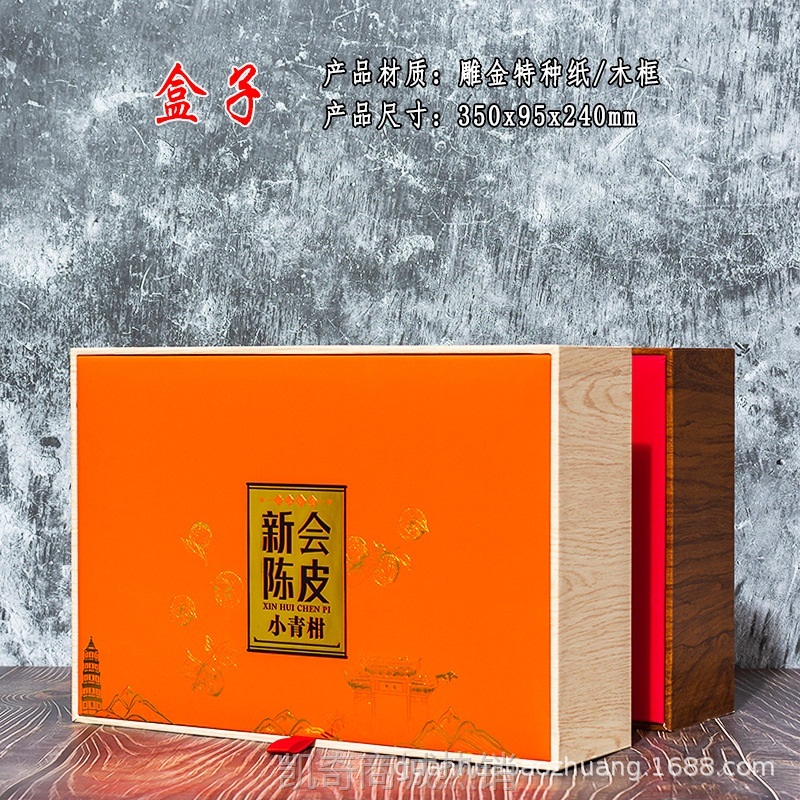 【♥首单1元♥】新款 粒装小青柑混搭陈皮大礼盒 包装 茶叶包装 厂家现货  招代理