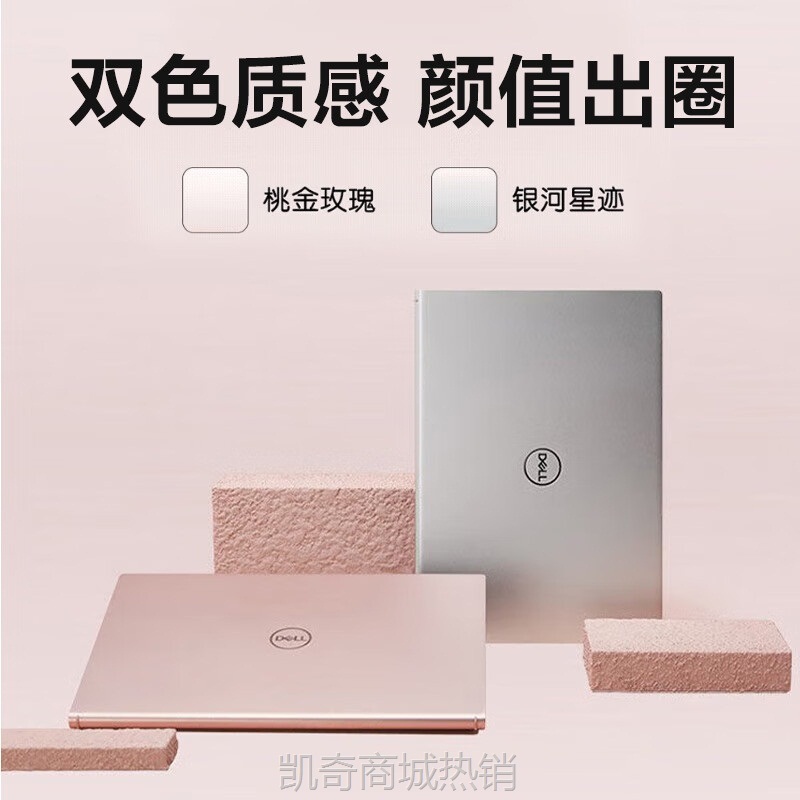 【首单399】新款 戴尔（DELL/灵越13Pro13英寸13代酷睿 i5/i7 轻薄笔记本电脑