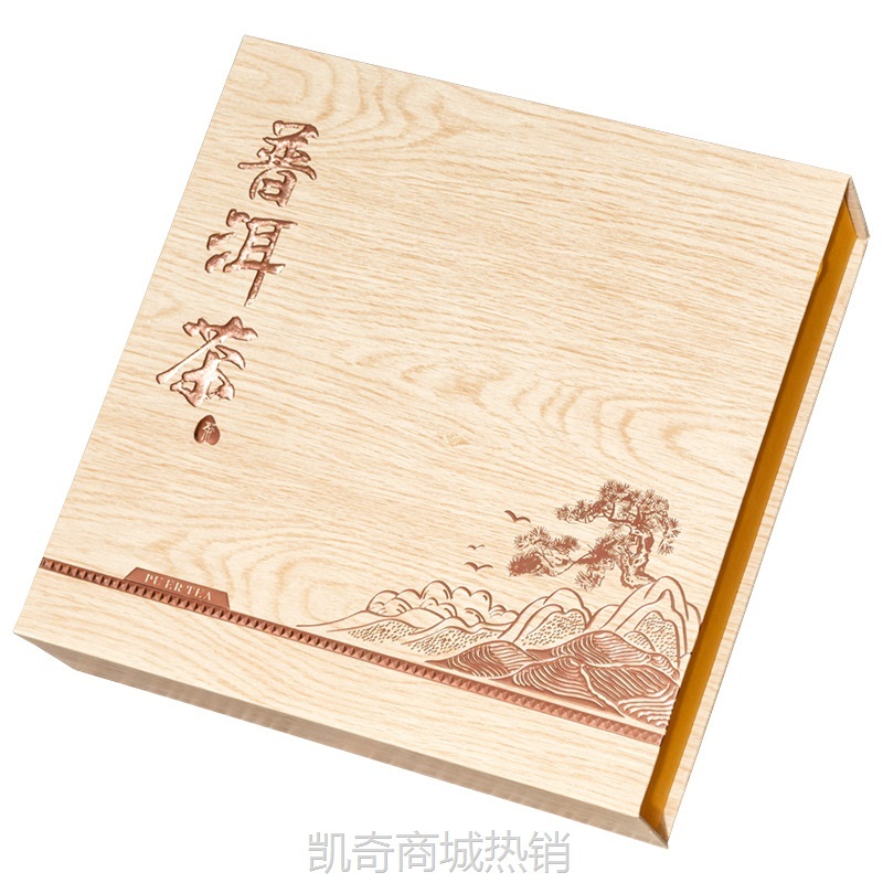 【♥首单1元♥】冠华包装 牛皮纸木纹特种纸普洱茶饼盒通用茶叶包装七子饼礼品盒