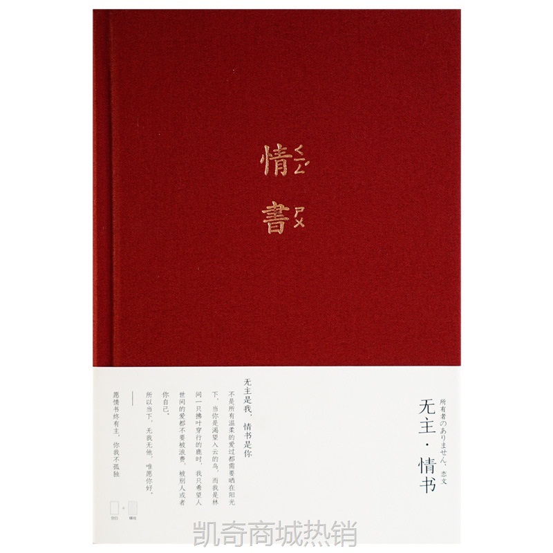 【首单399】文艺告白情侣手帐本A5厚笔记本日式恋爱本子情书杂货日记本白糖