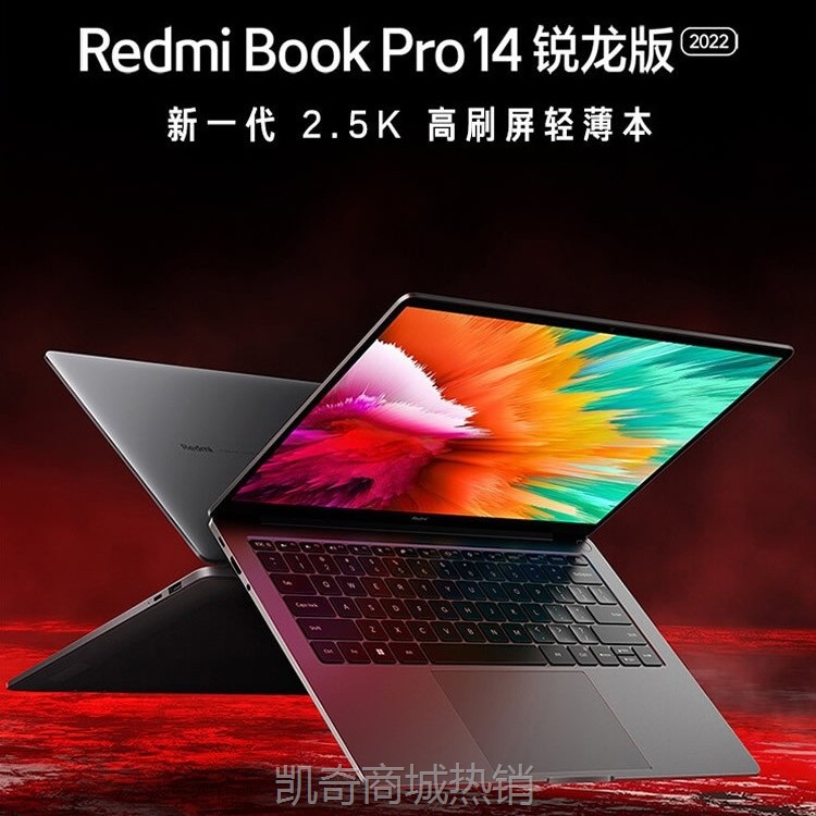 【首单399】RedmiBook 14 Pro15学生超薄商务办公游戏笔记本电脑