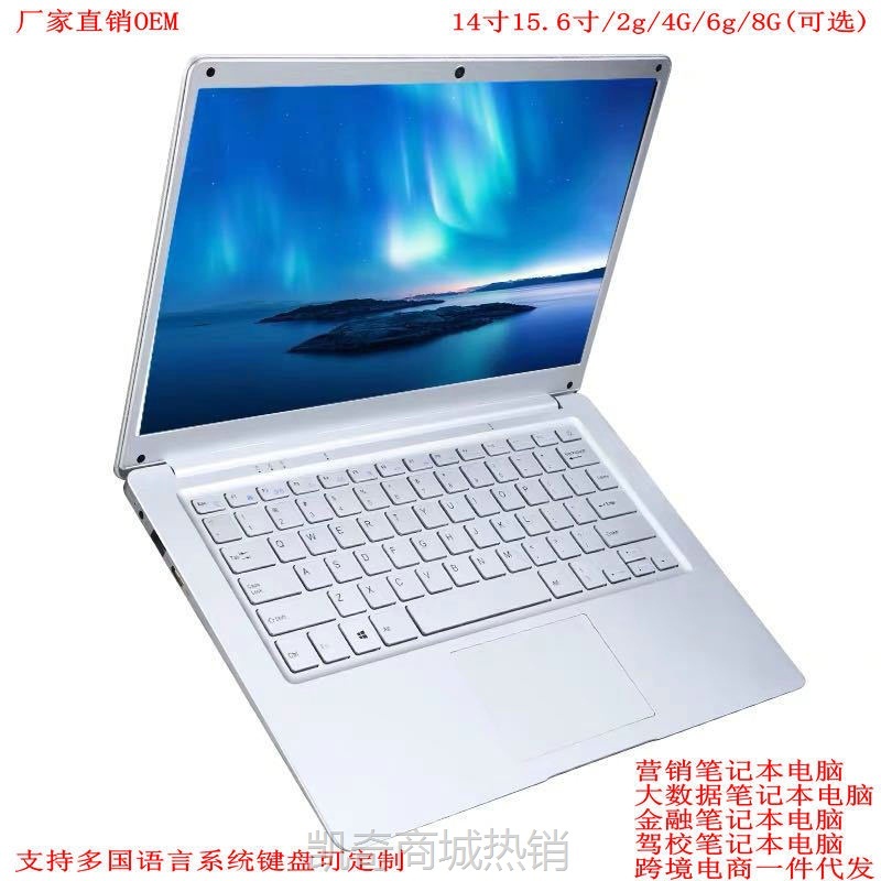 【首单399】超薄学习本14寸15,6笔记本电脑办公学生便携商务6G8G