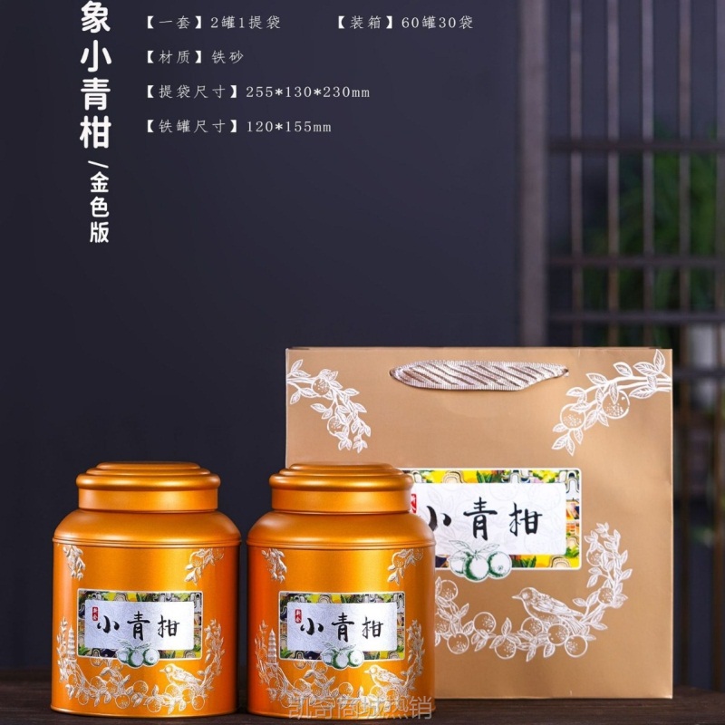 【♥首单1元♥】厂家高质量茶叶储藏罐120浮雕凹凸工艺罐半斤装小青柑 食品包装