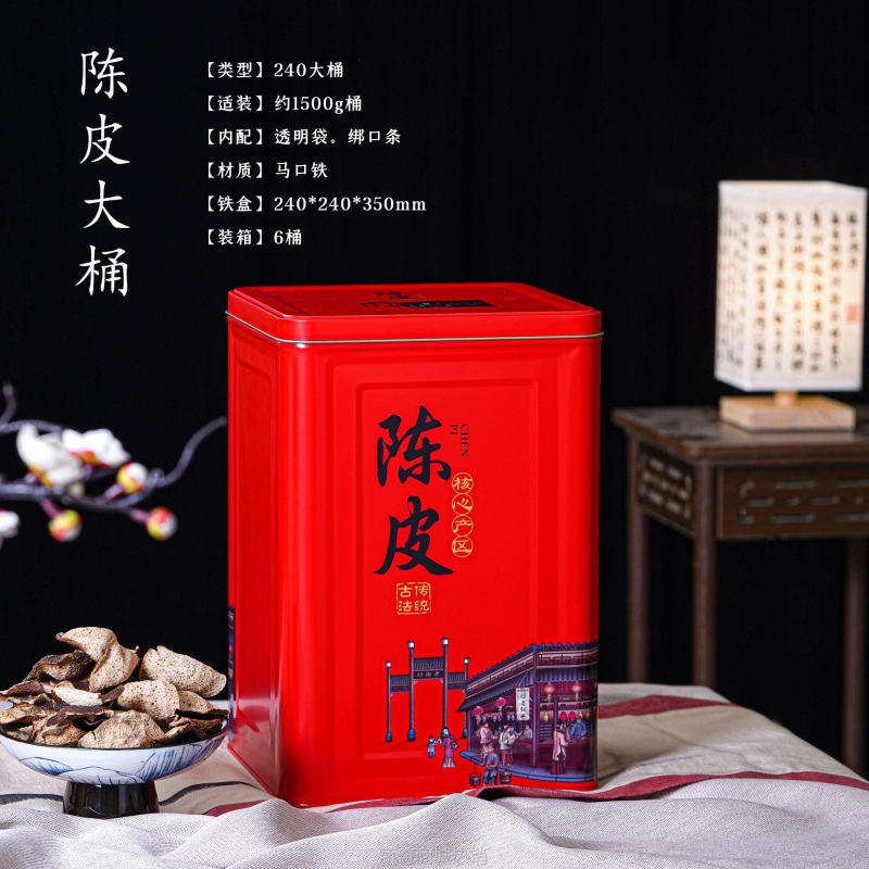 【♥首单1元♥】新品促销 冠华铁罐3斤陈皮大茶桶5斤铁桶 马口铁大礼品桶诚邀代理
