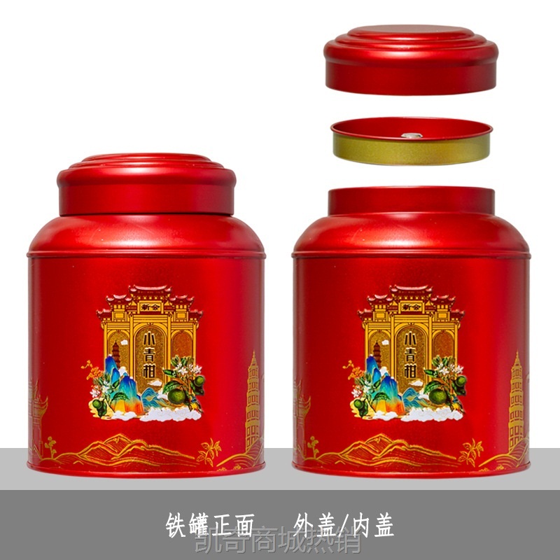 【♥首单1元♥】厂家高质量茶叶储藏罐120浮雕凹凸工艺罐半斤装小青柑 食品包装