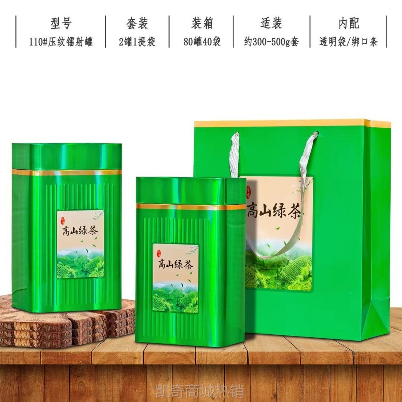 【♥首单1元♥】特价 绿茶红茶铁观音正山小种龙井茶叶铁罐方罐礼品包装镭射工艺