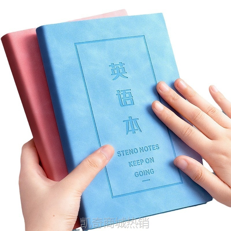 【首单399】英语笔记本初中高中生B5英语本子大本加厚知识点手抄笔记本小学生
