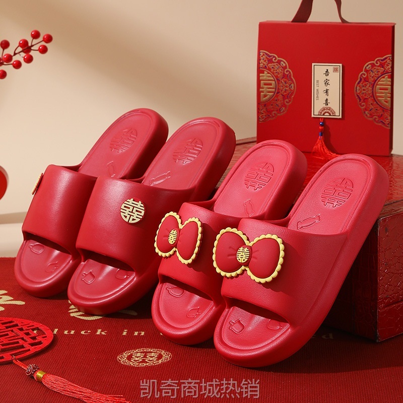 【♥首单1元♥】结婚拖鞋喜庆红色一对EVA开口夏季陪嫁婚礼新娘情侣室内新婚拖鞋