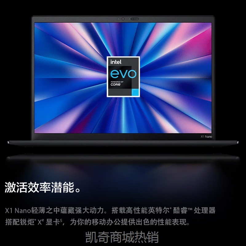 【首单399】适用于 X1 Nano 酷睿版 13.0英寸 内置4G卡2K笔记本