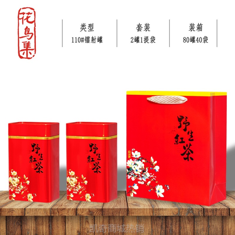 【♥首单1元♥】招代理绿茶红茶铁观音正山小种龙井茶叶铁罐方罐礼品包装镭射工艺