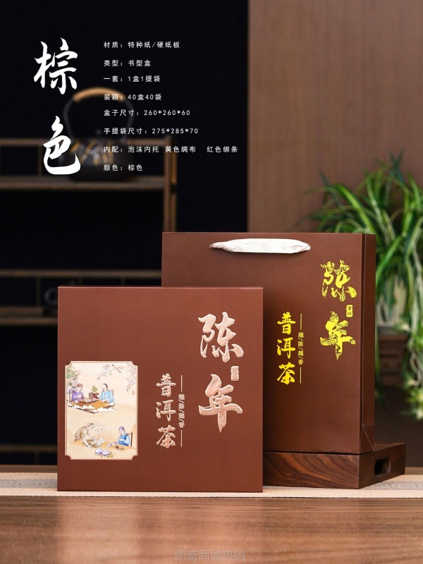 【♥首单1元♥】冠华包装 牛皮纸木纹特种纸普洱茶饼盒通用茶叶包装七子饼礼品盒
