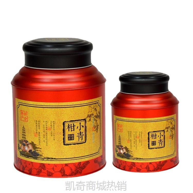 【♥首单1元♥】冠华厂家 现货批发私版 155小青柑高工艺茶叶通用圆桶 铁罐