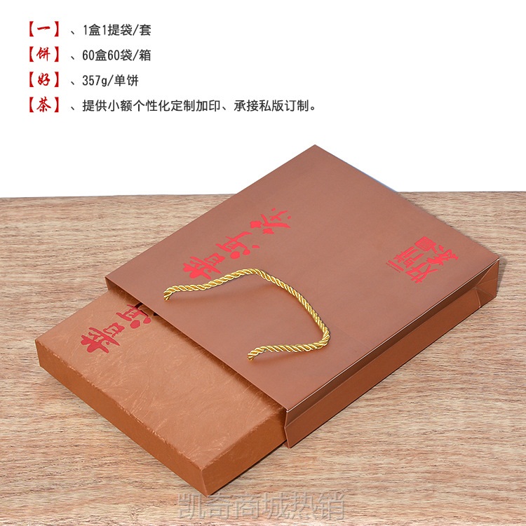 【♥首单1元♥】冠华包装 超优惠皮纹纸普洱茶饼盒 批发诚邀代理 茶叶包装