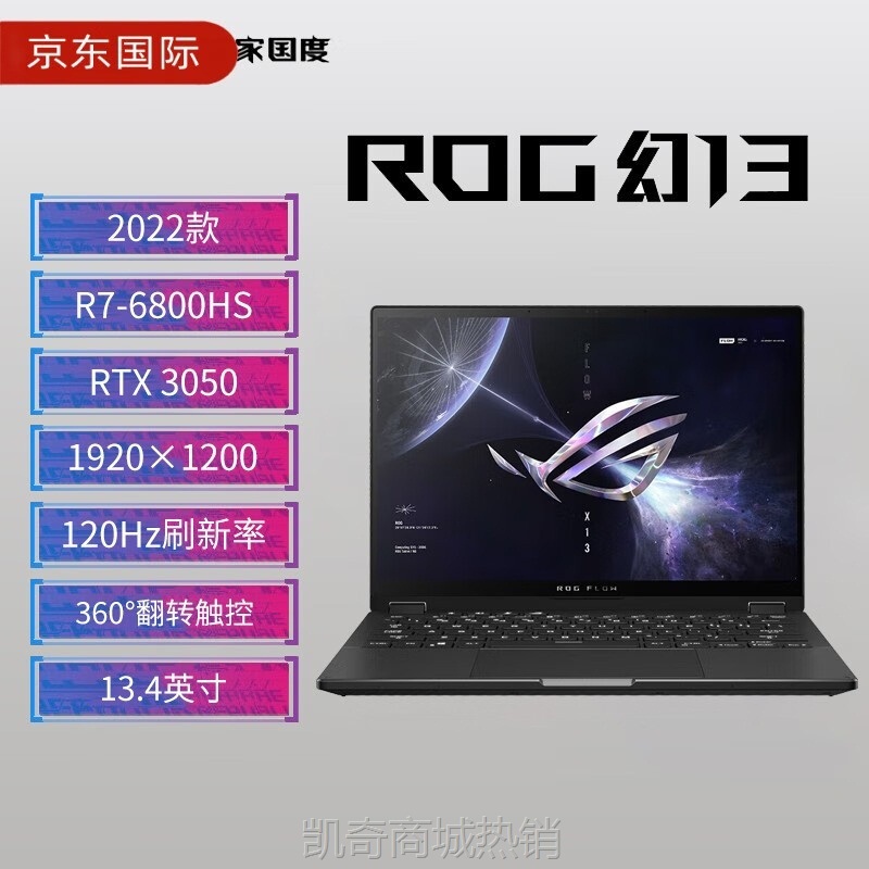 【首单399】适用于幻X2023新款4050触控平板笔记本