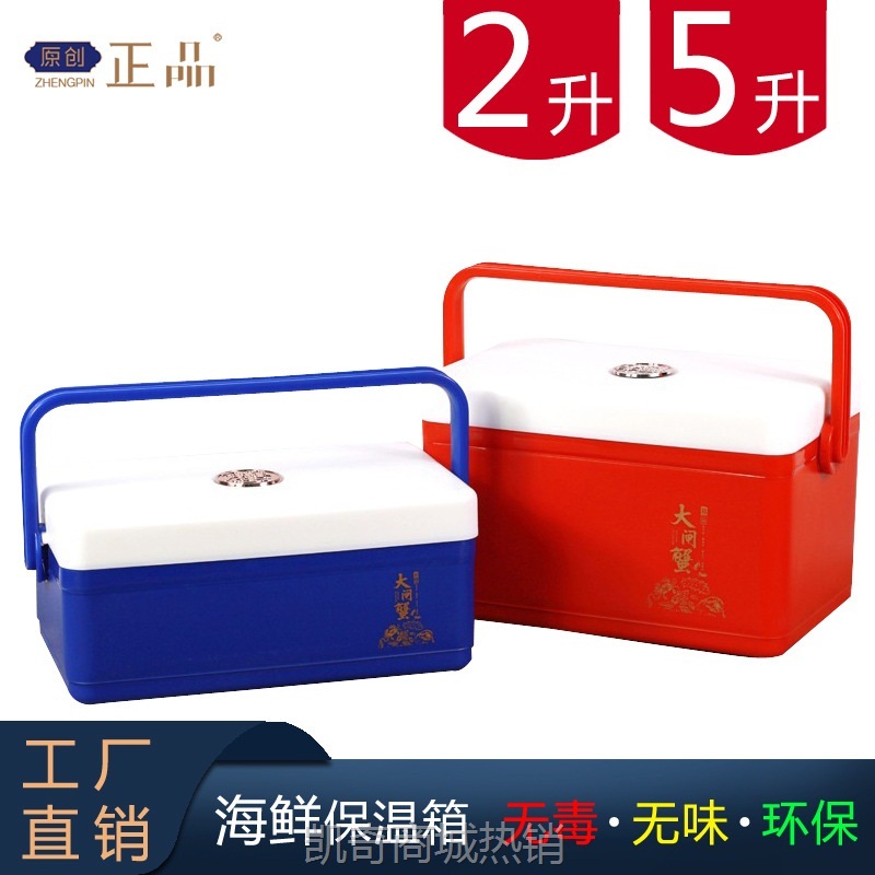 【♥首单1元♥】大闸蟹包装盒礼盒螃蟹礼品盒冻品海产品包装泡沫箱海鲜保温箱礼盒