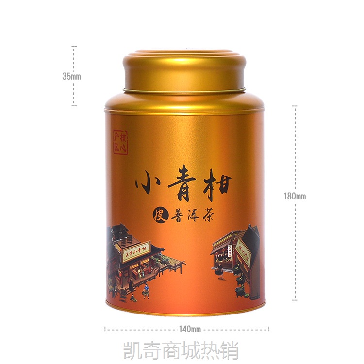 【♥首单1元♥】新品上市  小青柑皮普洱茶一斤装铁罐圆桶茶叶包装批发