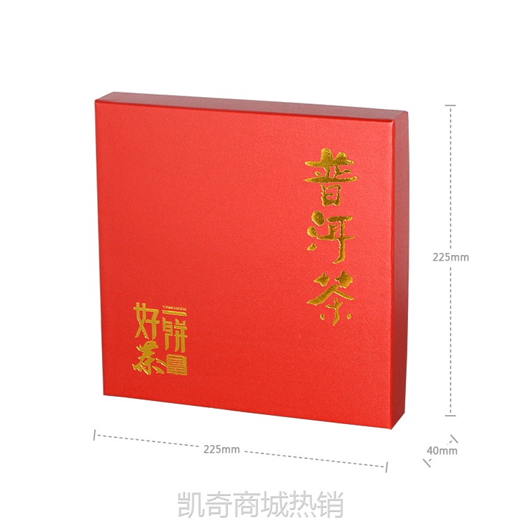 【♥首单1元♥】冠华包装 超优惠皮纹纸普洱茶饼盒 批发诚邀代理 茶叶包装