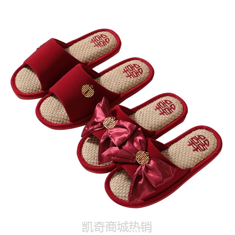 【♥首单1元♥】亚麻婚庆拖鞋结婚一对红色喜庆室内防滑居家婚礼新娘新郎陪嫁拖鞋