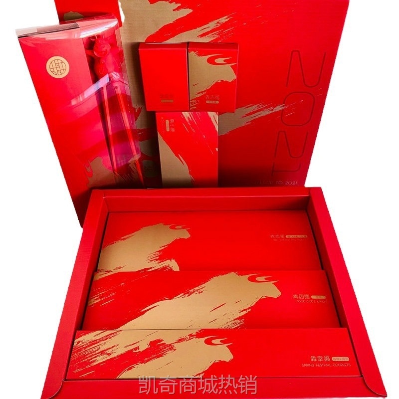 【♥首单1元♥】北京春节大礼包红色高端喜庆礼品盒新年伴手礼品年货礼品包装定制