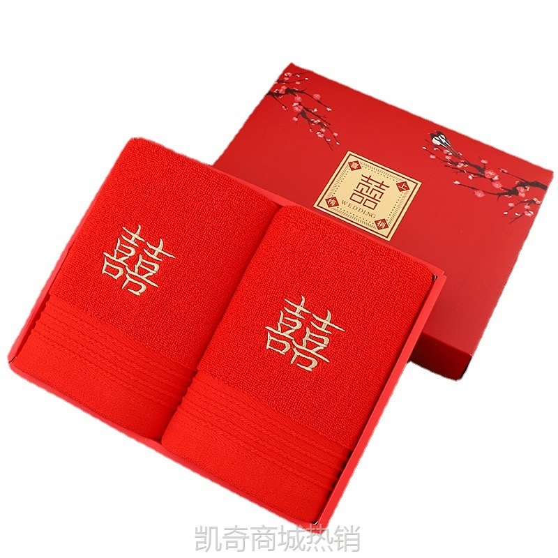 【♥首单1元♥】结婚毛巾大红色婚庆棉毛巾不掉色喜字新婚陪嫁回礼伴手礼厂家批发