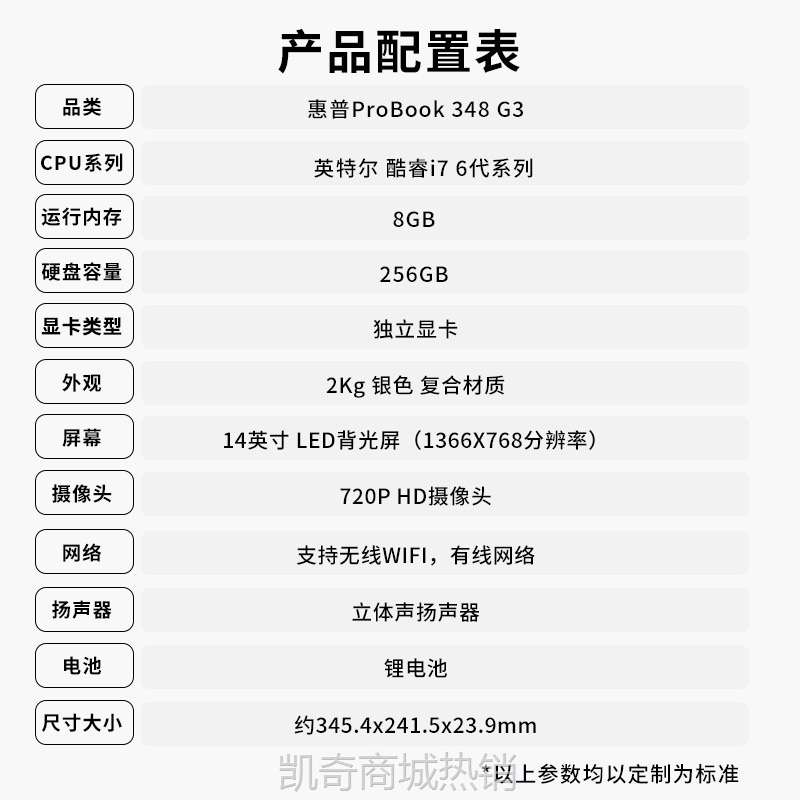 【首单399】HP348G3笔记本电脑 酷睿i7-6商用办公14寸批发轻薄便携手提电脑