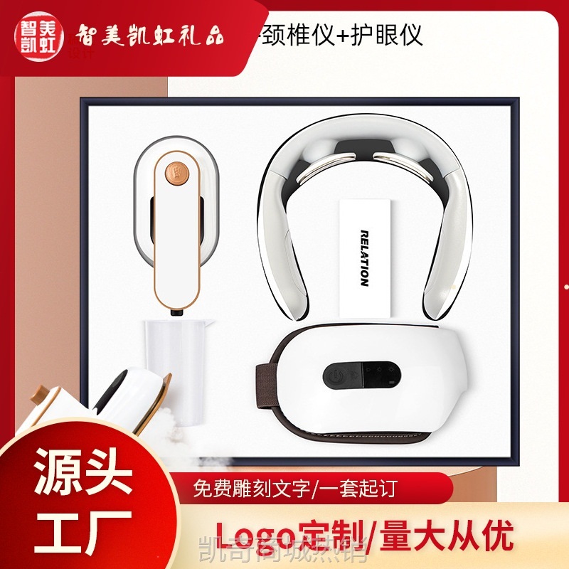 【♥首单1元♥】商务礼品套装公司企业年会送员工实用伴手礼居家熨烫机颈椎仪套装