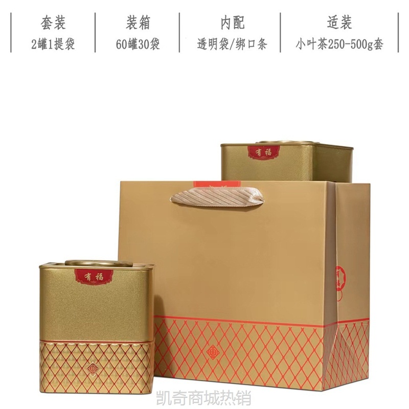 【♥首单1元♥】正方罐大红袍凤凰单丛古树普洱红色金色通用茶叶异形罐正方形礼品