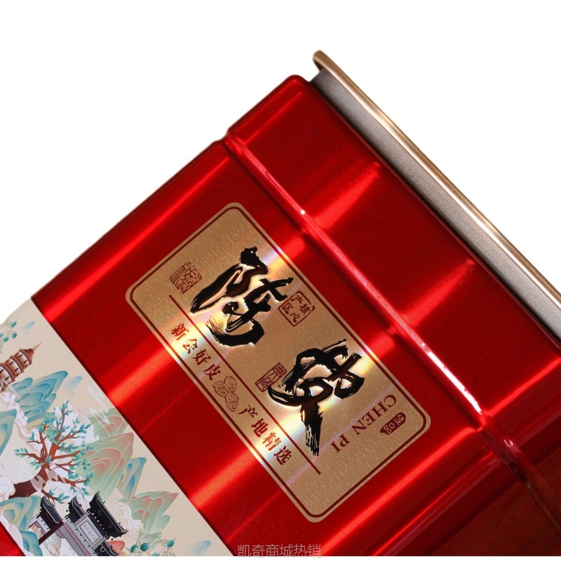 【♥首单1元♥】冠华包装 1斤装新会陈皮礼品桶方桶铁盒铁桶批发 现货 招代理1