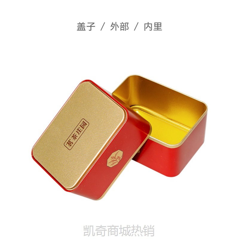【♥首单1元♥】冠华包装 单丛乌岽鸭屎香红茶大红袍英红九号金骏眉茶叶铁罐铁盒