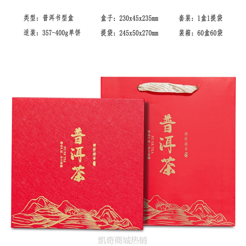 【♥首单1元♥】冠华包装 走量款 皮纹纸普洱茶饼盒 普洱饼盒 批发 诚邀代理