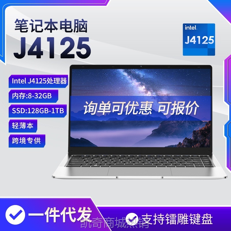 【首单399】跨境工厂14寸赛扬J4125四核IPS商务办公学生便携轻薄本笔记本电脑