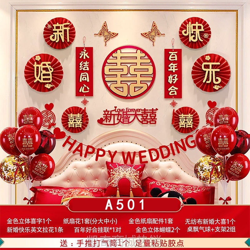 【♥首单1元♥】双层结婚气球套装婚房布置装饰女方男方婚礼求婚喜庆婚庆用品批发