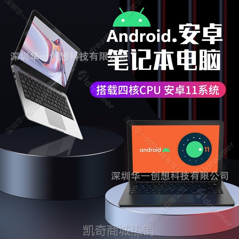 【首单399】工厂现货批发 安卓12.1寸笔记本电脑厂家Android11手提电脑制造商