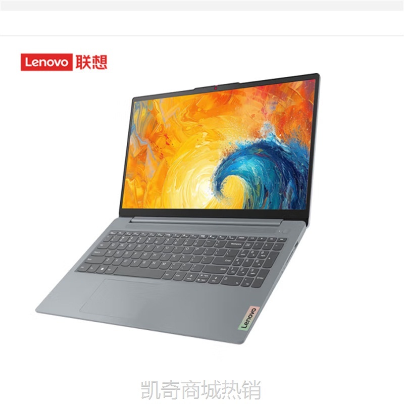 【首单399】联想IdeaPad 15s R5-7430U 16G 512G 15.6英寸轻薄办公笔记本电脑