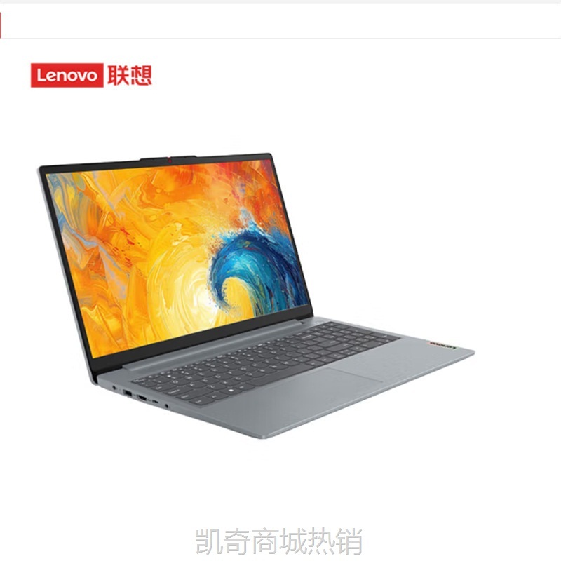 【首单399】联想IdeaPad 15s R5-7430U 16G 512G 15.6英寸轻薄办公笔记本电脑