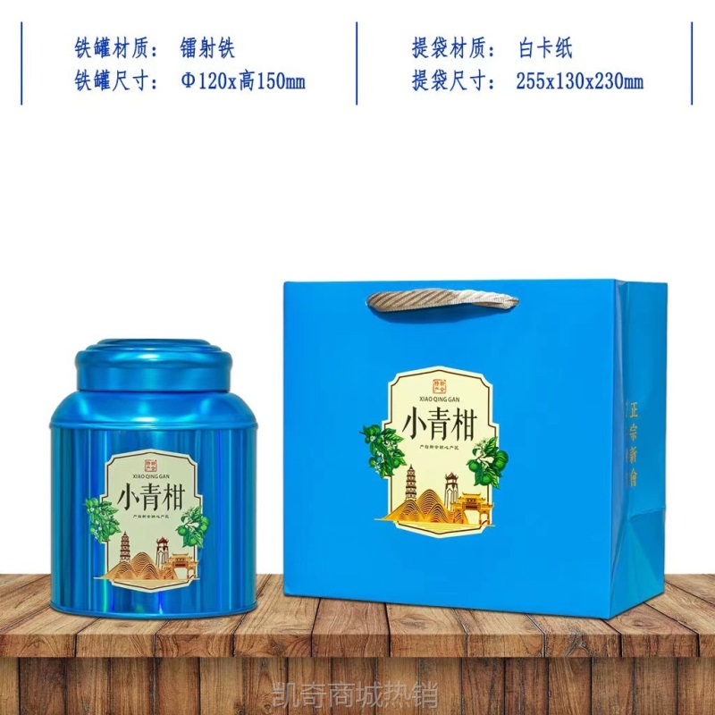 【♥首单1元♥】厂家高质量茶叶储藏罐120镭射浮雕凹凸工艺罐半斤装小青柑 包装