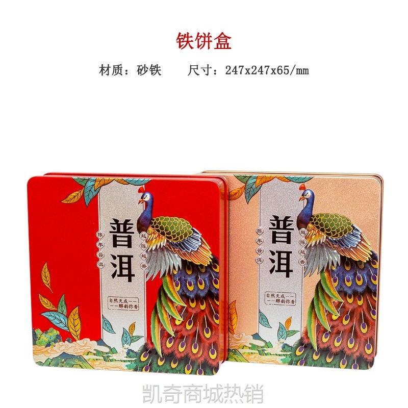 【♥首单1元♥】诚邀代理 冠华包装 普洱盒铁盒 浮雕工艺大礼盒 现货批发