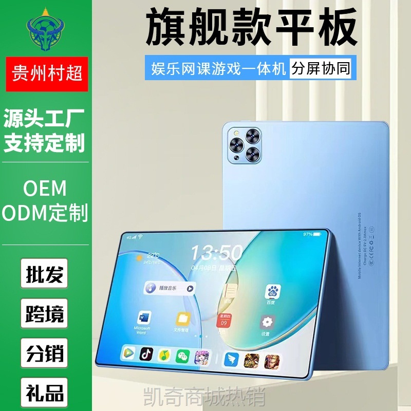 【首单399】定制新款平板电脑Pad Pro全网通5G高清护眼办公学习游戏平板电脑