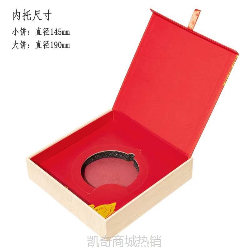 【♥首单1元♥】冠华包装 200克357克茶饼盒普洱盒七两饼盒现货批发礼品盒包装