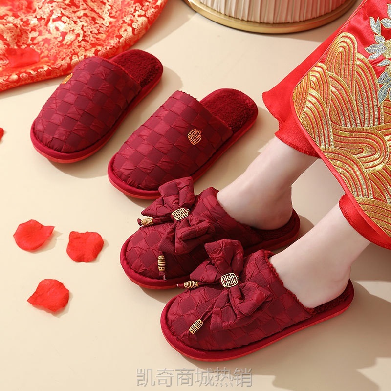 【♥首单1元♥】结婚拖鞋陪嫁婚礼喜庆红色一对新娘情侣冬季室内家用婚庆新婚拖鞋