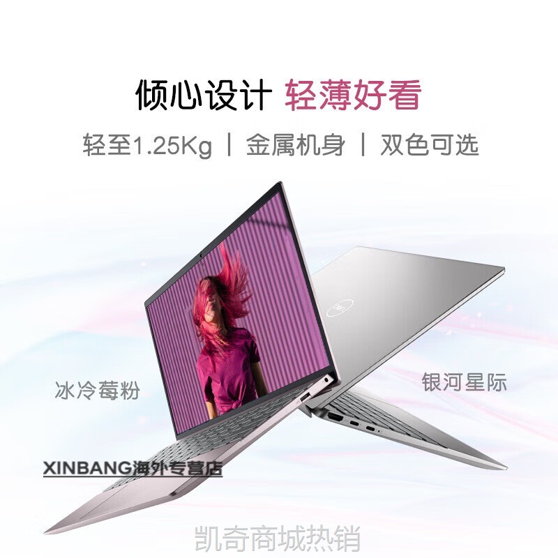【首单399】新款 戴尔（DELL/灵越13Pro13英寸13代酷睿 i5/i7 轻薄笔记本电脑