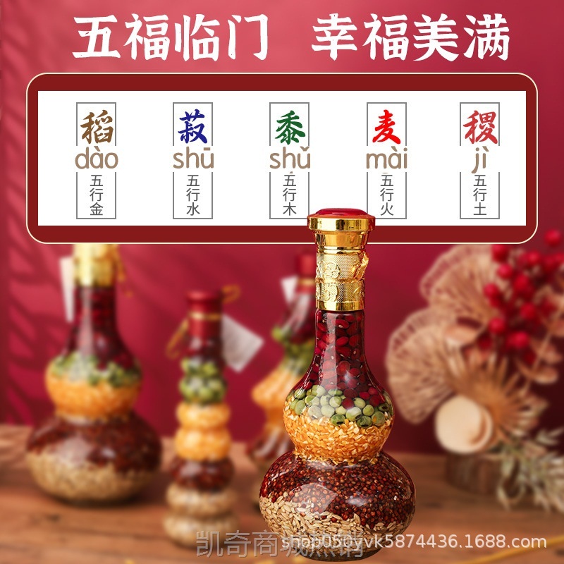 【♥首单1元♥】五谷丰登杂粮玻璃油瓶创意厨房工艺品酒柜橱柜家居摆件装饰品餐厅