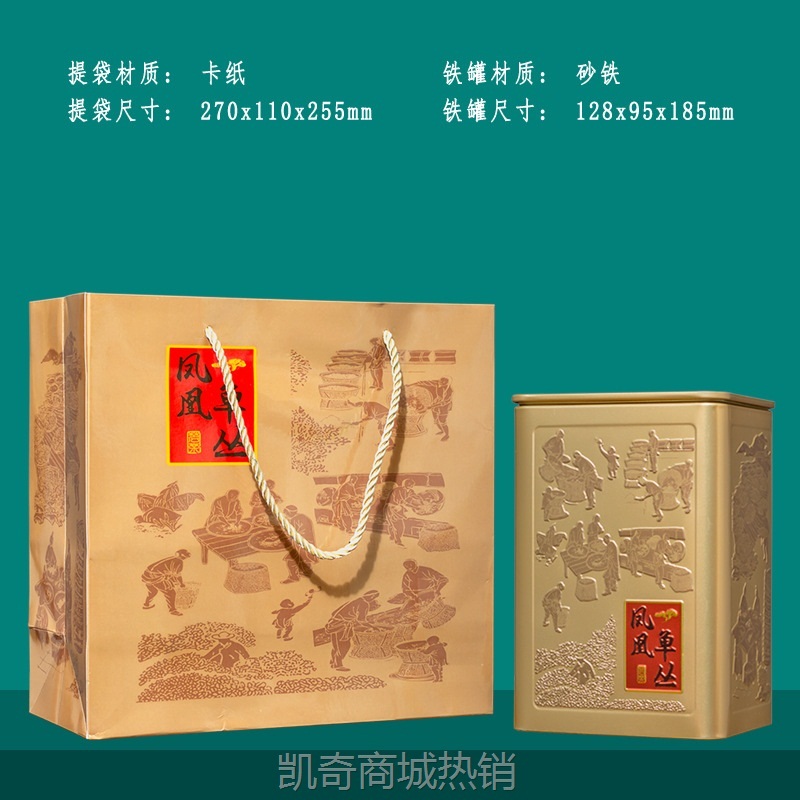 【♥首单1元♥】招代理茶叶铁罐金骏眉红茶英红九号大红袍凤凰单丛鸭屎香通用公版