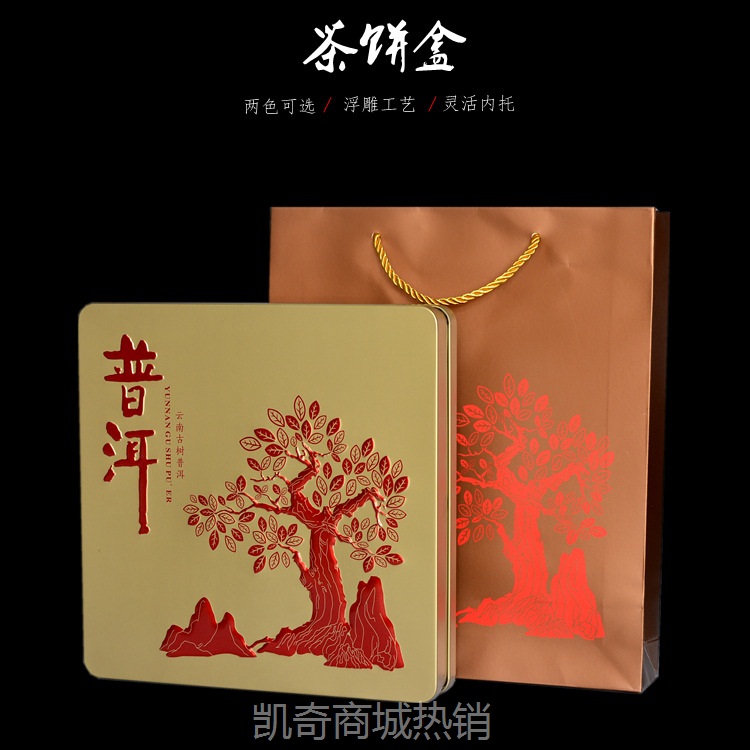 【♥首单1元♥】冠华包装 普洱盒铁盒 浮雕工艺金色礼盒 厂家现货直销 批发