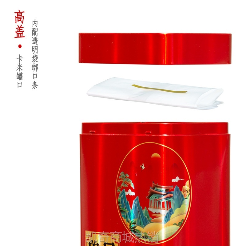 【♥首单1元♥】招代理冠华包装镭射鸭屎香大红袍古树红茶凤凰茶叶铁罐铁盒茶包装