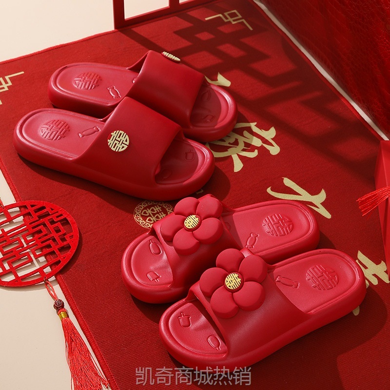 【♥首单1元♥】结婚拖鞋喜庆红色一对EVA开口夏季陪嫁婚礼新娘情侣室内新婚拖鞋