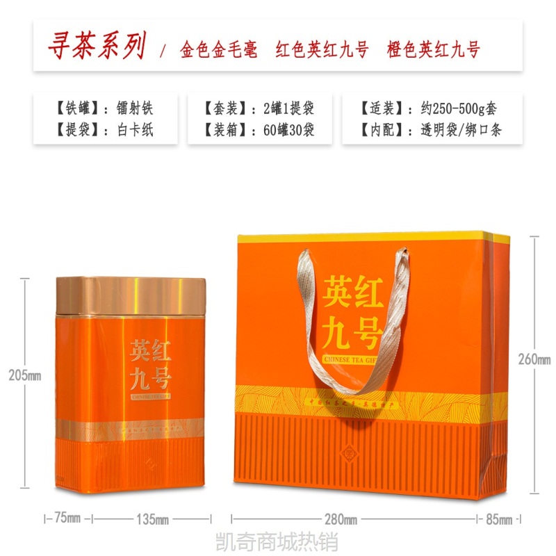 【♥首单1元♥】特价招代理 新款茶叶铁罐镭射大扁罐金毛毫英红九号茶叶铁盒礼盒